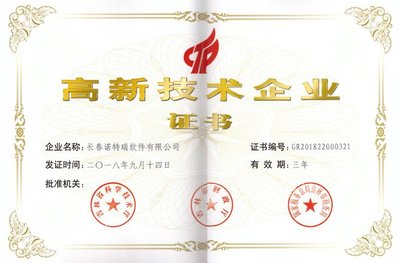 諾特瑞軟件