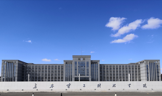 長春科技學院的宿舍條件如何?校區內有哪些生活設施? - 