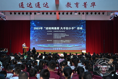 2023年“送培到基層 大手拉小手”活動(dòng)在長春市通達(dá)小學(xué)順利舉行