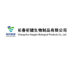 長春祈健生物制品
